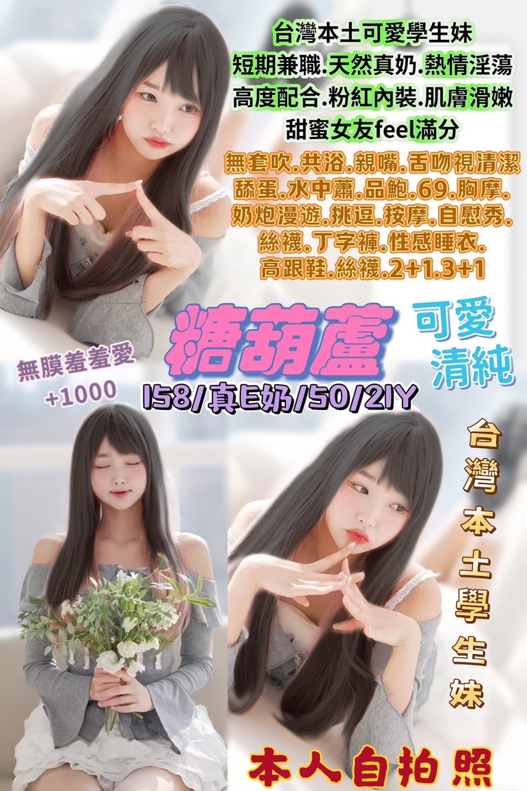 澎湖 迪亞 33 34F 高顏值秘書